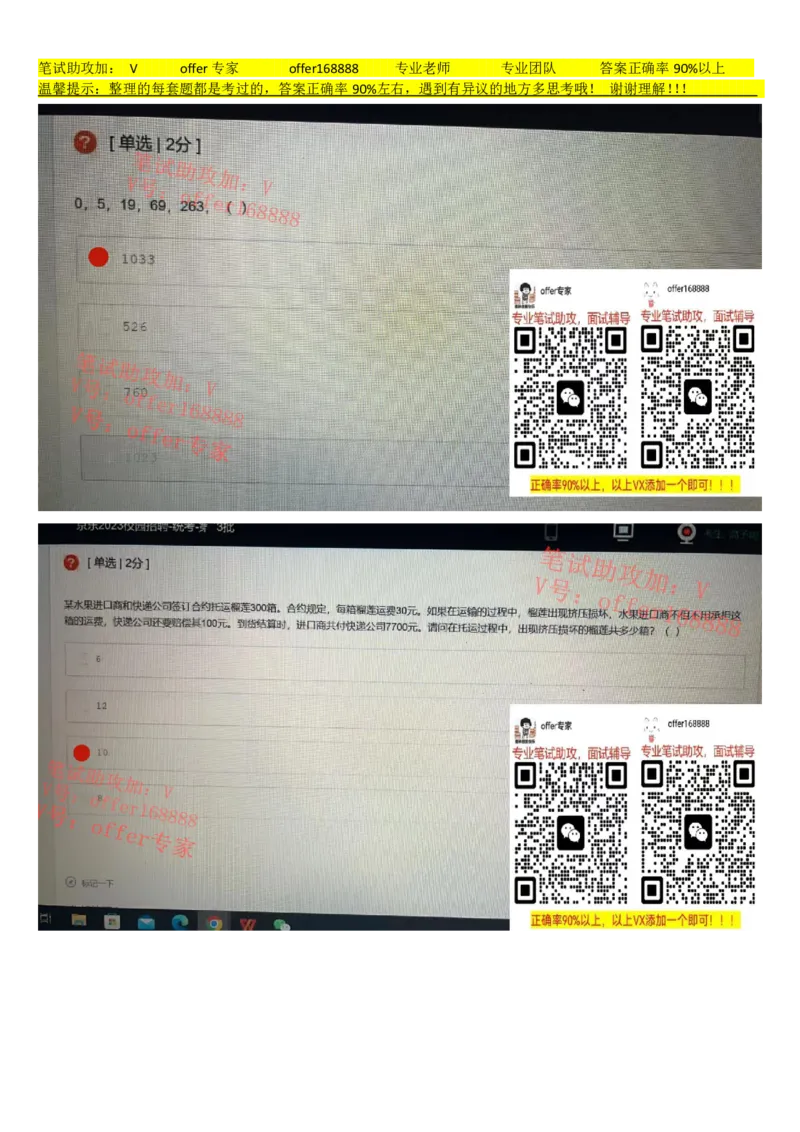 牛客网题库（第6套）_2025春招题库汇总_十大行测题库_2023年十大热门题库更新中_03、赛码汇总_2023年美团24届秋招题库（牛客网）