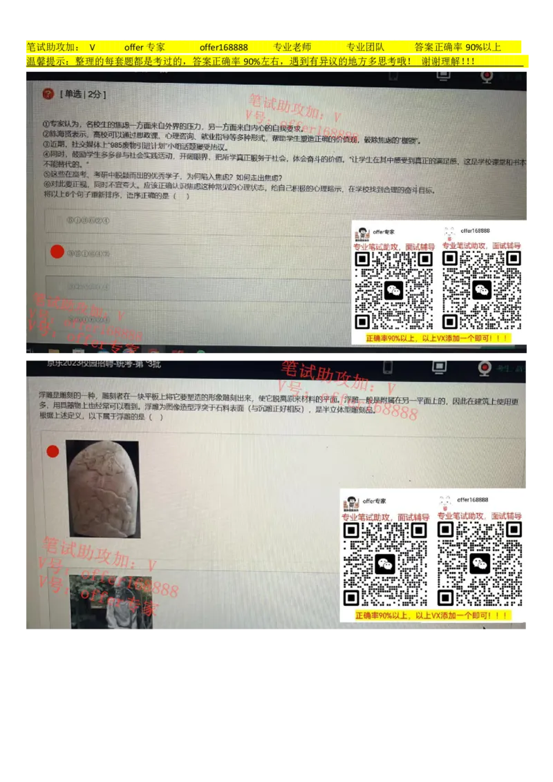 牛客网题库（第6套）_2025春招题库汇总_十大行测题库_2023年十大热门题库更新中_03、赛码汇总_2023年美团24届秋招题库（牛客网）