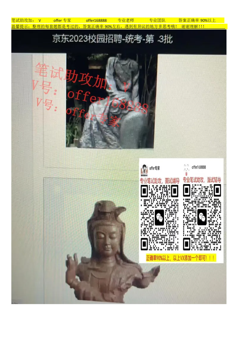 牛客网题库（第6套）_2025春招题库汇总_十大行测题库_2023年十大热门题库更新中_03、赛码汇总_2023年美团24届秋招题库（牛客网）