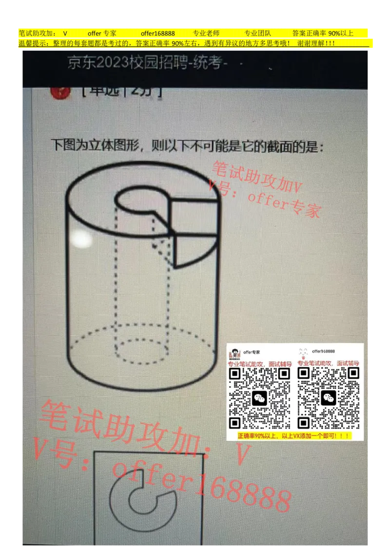 牛客网题库（第6套）_2025春招题库汇总_十大行测题库_2023年十大热门题库更新中_03、赛码汇总_2023年美团24届秋招题库（牛客网）