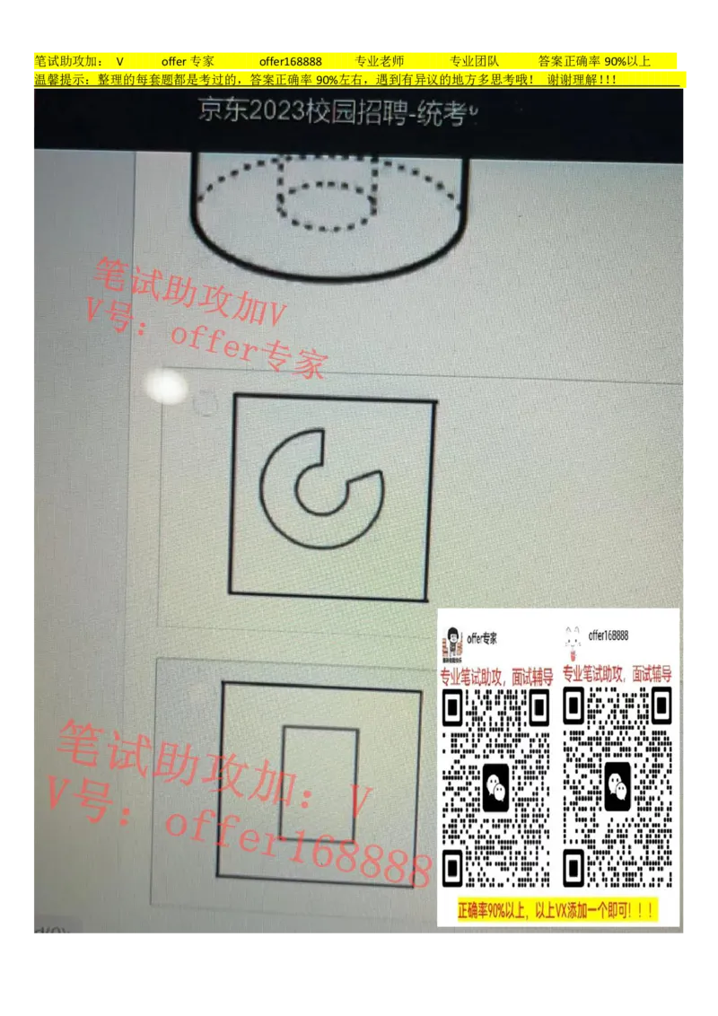 牛客网题库（第6套）_2025春招题库汇总_十大行测题库_2023年十大热门题库更新中_03、赛码汇总_2023年美团24届秋招题库（牛客网）