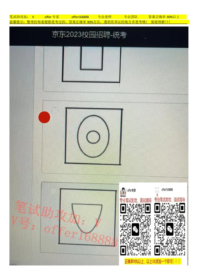 牛客网题库（第6套）_2025春招题库汇总_十大行测题库_2023年十大热门题库更新中_03、赛码汇总_2023年美团24届秋招题库（牛客网）