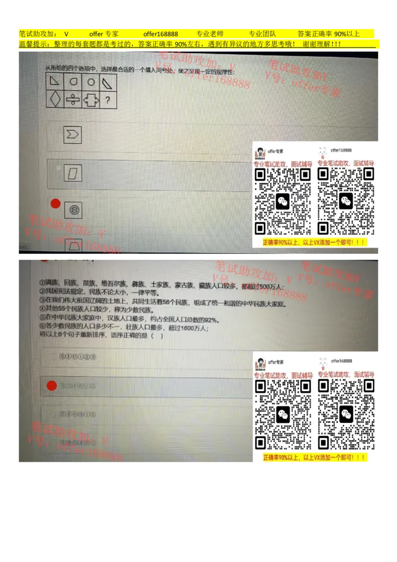 牛客网题库（第6套）_2025春招题库汇总_十大行测题库_2023年十大热门题库更新中_03、赛码汇总_2023年美团24届秋招题库（牛客网）
