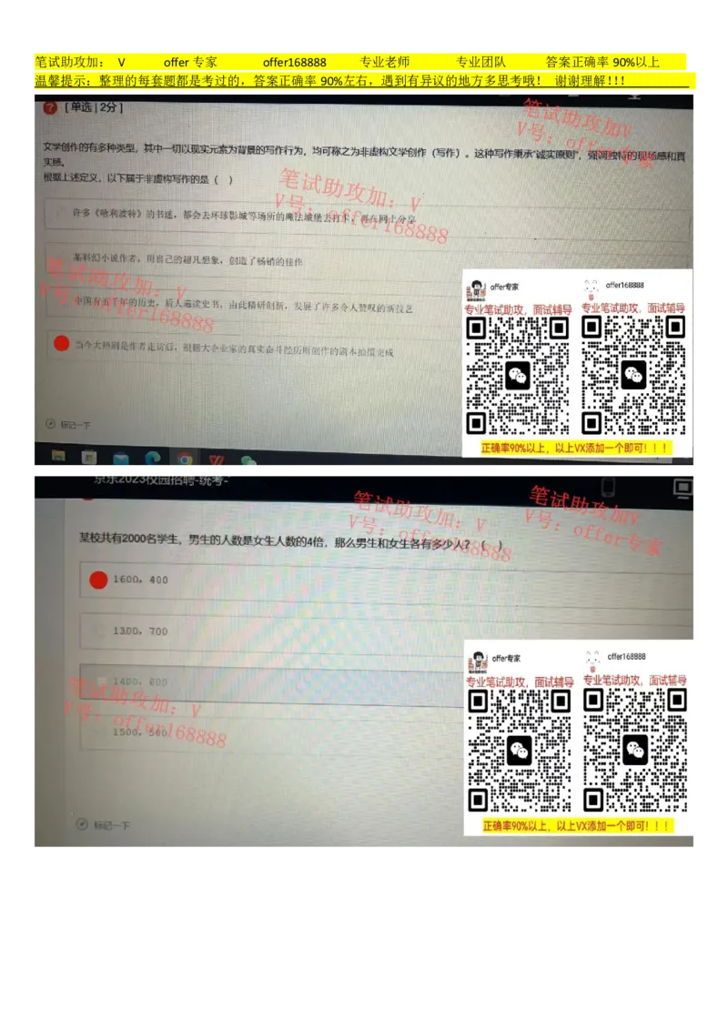 牛客网题库（第6套）_2025春招题库汇总_十大行测题库_2023年十大热门题库更新中_03、赛码汇总_2023年美团24届秋招题库（牛客网）