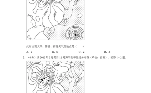 2015年高考地理试卷（天津）（空白卷）_地理历年高考真题_新&middot;Word版2008-2025&middot;高考地理真题_地理（按年份分类）2008-2025_2015&middot;地理高考真题