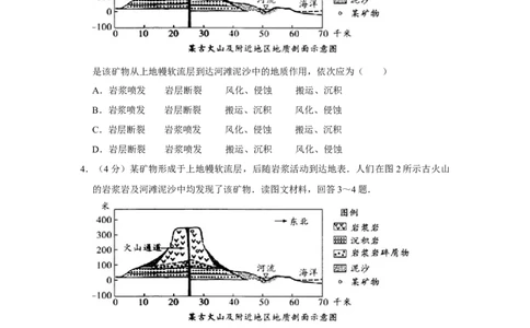 2015年高考地理试卷（天津）（空白卷）_地理历年高考真题_新&middot;Word版2008-2025&middot;高考地理真题_地理（按年份分类）2008-2025_2015&middot;地理高考真题