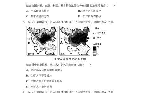 2015年高考地理试卷（天津）（空白卷）_地理历年高考真题_新&middot;Word版2008-2025&middot;高考地理真题_地理（按年份分类）2008-2025_2015&middot;地理高考真题