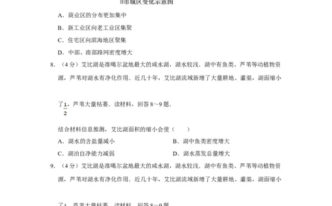 2015年高考地理试卷（天津）（空白卷）_地理历年高考真题_新&middot;Word版2008-2025&middot;高考地理真题_地理（按年份分类）2008-2025_2015&middot;地理高考真题
