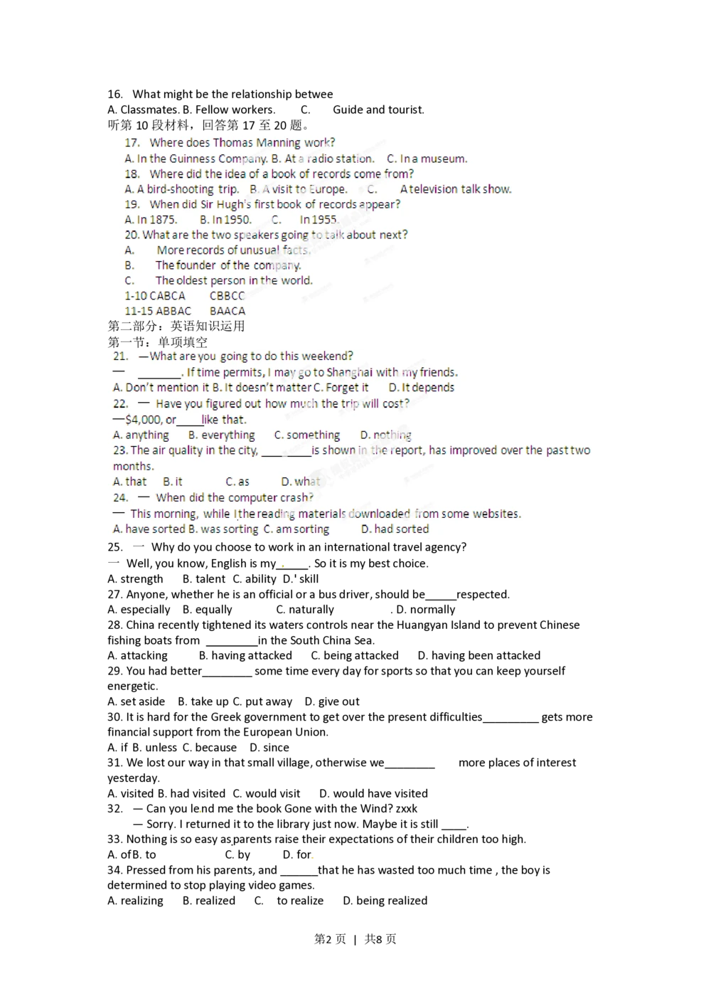 2012年高考英语试卷（福建）（空白卷）_英语历年高考真题_新&middot;PDF版2008-2025&middot;高考英语真题_英语（按试卷类型分类）2008-2025_自主命题卷&middot;英语（2008-2025）_福建自主命题&middot;英语（2012-2015）