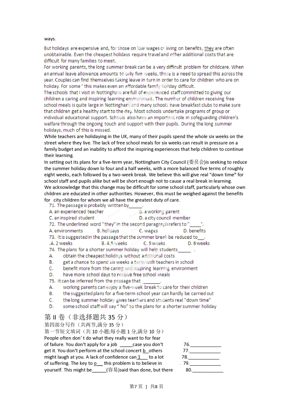 2012年高考英语试卷（福建）（空白卷）_英语历年高考真题_新&middot;PDF版2008-2025&middot;高考英语真题_英语（按试卷类型分类）2008-2025_自主命题卷&middot;英语（2008-2025）_福建自主命题&middot;英语（2012-2015）