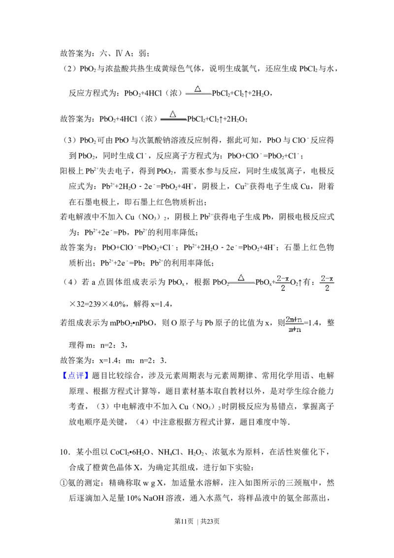 2014年高考化学试卷（新课标Ⅱ）（解析卷）_历年高考真题合集_化学历年高考真题_新&middot;Word版2008-2025&middot;高考化学真题_化学（按年份分类）2008-2025_2014&middot;高考化学真题