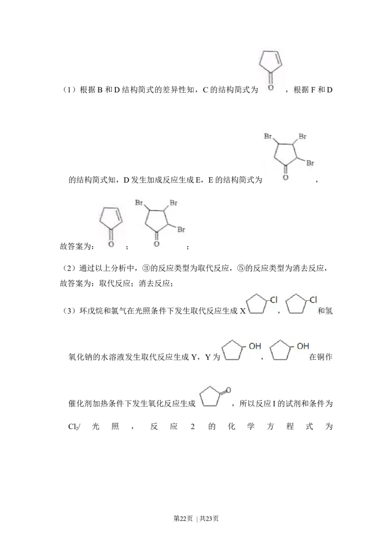 2014年高考化学试卷（新课标Ⅱ）（解析卷）_历年高考真题合集_化学历年高考真题_新&middot;Word版2008-2025&middot;高考化学真题_化学（按年份分类）2008-2025_2014&middot;高考化学真题