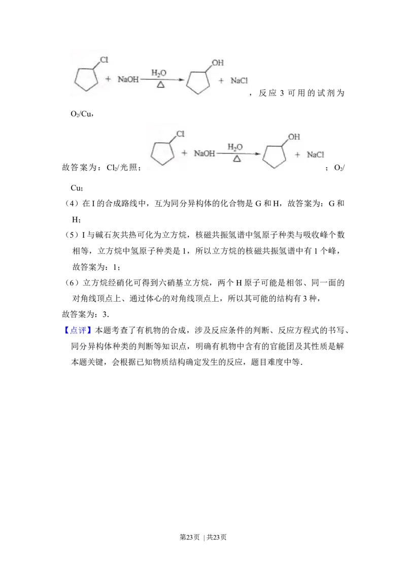 2014年高考化学试卷（新课标Ⅱ）（解析卷）_历年高考真题合集_化学历年高考真题_新&middot;Word版2008-2025&middot;高考化学真题_化学（按年份分类）2008-2025_2014&middot;高考化学真题