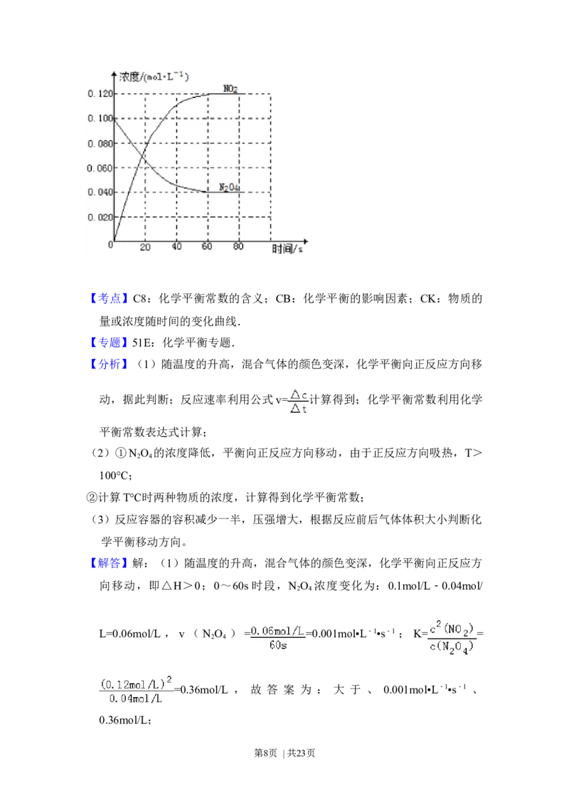 2014年高考化学试卷（新课标Ⅱ）（解析卷）_历年高考真题合集_化学历年高考真题_新&middot;Word版2008-2025&middot;高考化学真题_化学（按年份分类）2008-2025_2014&middot;高考化学真题