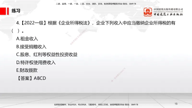 12.10一建《法规》抢先备考不白学，高频考点全攻略（第1轮）_2026年一建法规_2025年一建法规SVIP_02-基础精讲✿高端面授✿深度强化_02-法规《前期全套课》王文静JGS_讲义