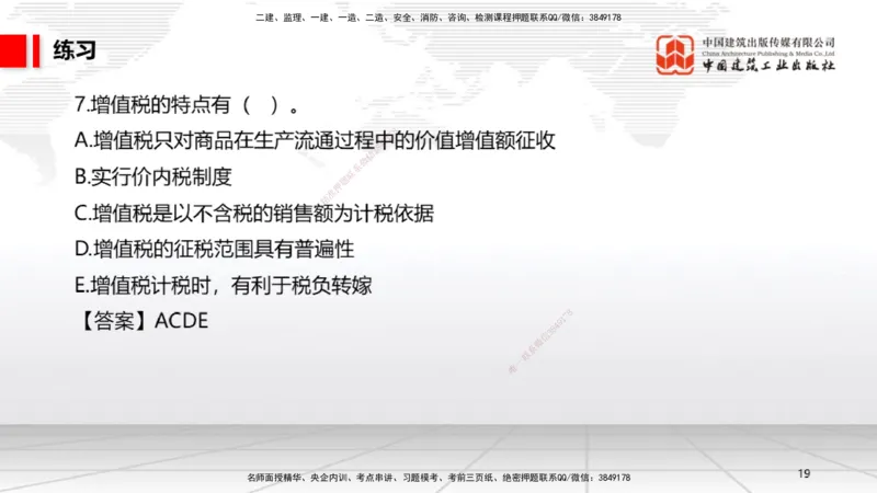 12.10一建《法规》抢先备考不白学，高频考点全攻略（第1轮）_2026年一建法规_2025年一建法规SVIP_02-基础精讲✿高端面授✿深度强化_02-法规《前期全套课》王文静JGS_讲义