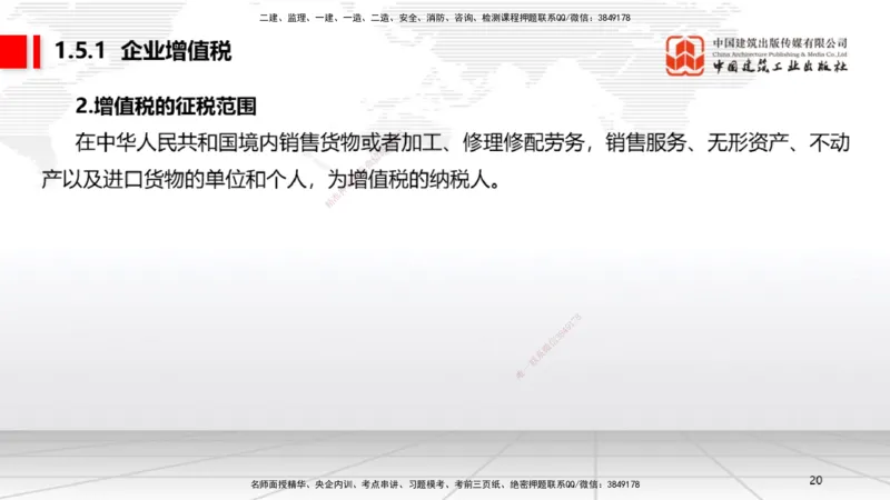 12.10一建《法规》抢先备考不白学，高频考点全攻略（第1轮）_2026年一建法规_2025年一建法规SVIP_02-基础精讲✿高端面授✿深度强化_02-法规《前期全套课》王文静JGS_讲义