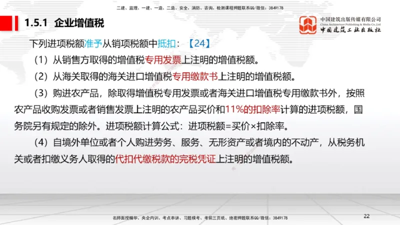 12.10一建《法规》抢先备考不白学，高频考点全攻略（第1轮）_2026年一建法规_2025年一建法规SVIP_02-基础精讲✿高端面授✿深度强化_02-法规《前期全套课》王文静JGS_讲义