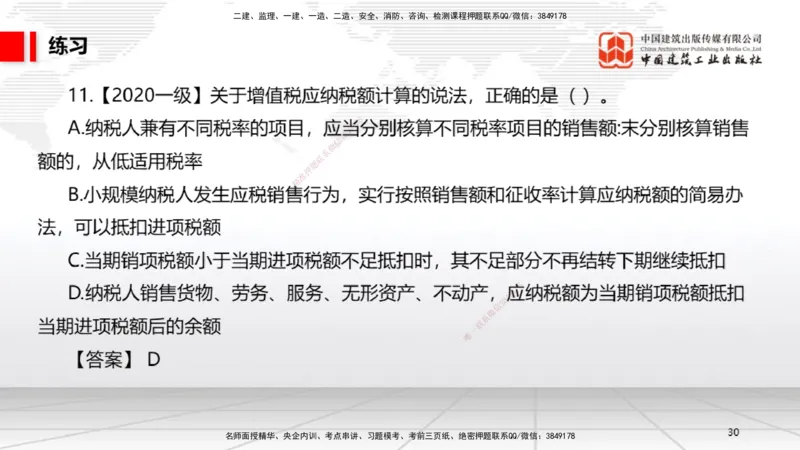 12.10一建《法规》抢先备考不白学，高频考点全攻略（第1轮）_2026年一建法规_2025年一建法规SVIP_02-基础精讲✿高端面授✿深度强化_02-法规《前期全套课》王文静JGS_讲义