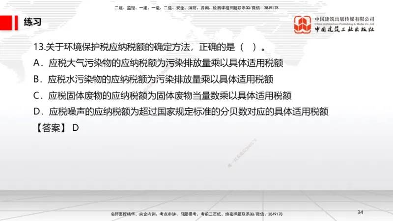 12.10一建《法规》抢先备考不白学，高频考点全攻略（第1轮）_2026年一建法规_2025年一建法规SVIP_02-基础精讲✿高端面授✿深度强化_02-法规《前期全套课》王文静JGS_讲义