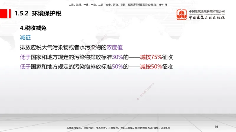 12.10一建《法规》抢先备考不白学，高频考点全攻略（第1轮）_2026年一建法规_2025年一建法规SVIP_02-基础精讲✿高端面授✿深度强化_02-法规《前期全套课》王文静JGS_讲义