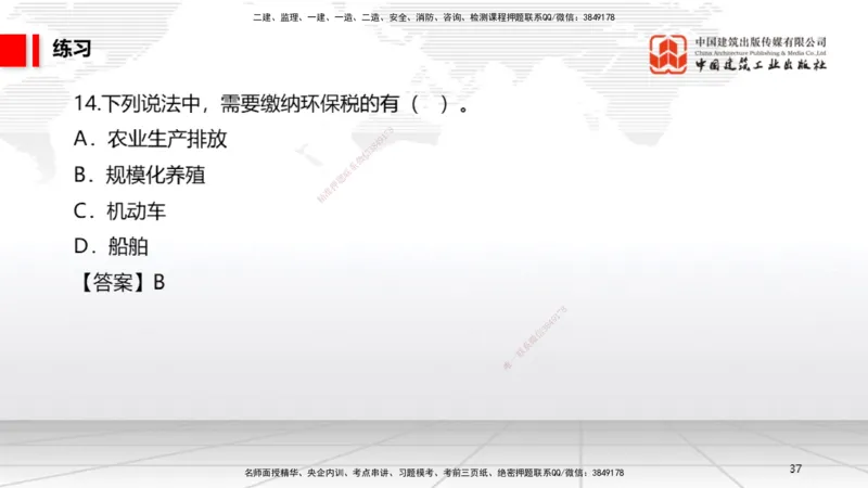 12.10一建《法规》抢先备考不白学，高频考点全攻略（第1轮）_2026年一建法规_2025年一建法规SVIP_02-基础精讲✿高端面授✿深度强化_02-法规《前期全套课》王文静JGS_讲义
