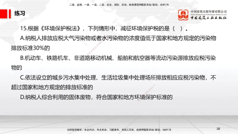 12.10一建《法规》抢先备考不白学，高频考点全攻略（第1轮）_2026年一建法规_2025年一建法规SVIP_02-基础精讲✿高端面授✿深度强化_02-法规《前期全套课》王文静JGS_讲义