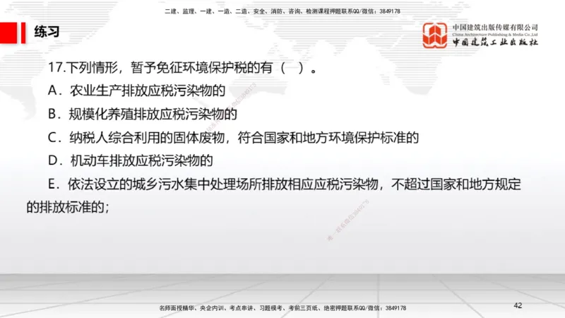 12.10一建《法规》抢先备考不白学，高频考点全攻略（第1轮）_2026年一建法规_2025年一建法规SVIP_02-基础精讲✿高端面授✿深度强化_02-法规《前期全套课》王文静JGS_讲义