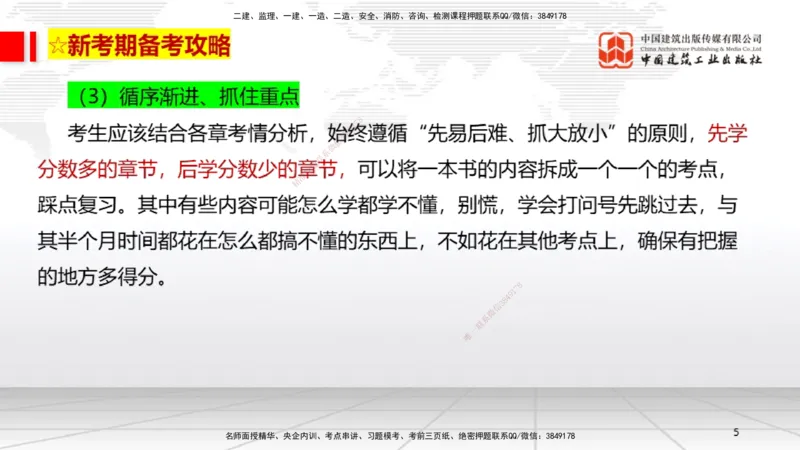 12.10一建《法规》抢先备考不白学，高频考点全攻略（第1轮）_2026年一建法规_2025年一建法规SVIP_02-基础精讲✿高端面授✿深度强化_02-法规《前期全套课》王文静JGS_讲义