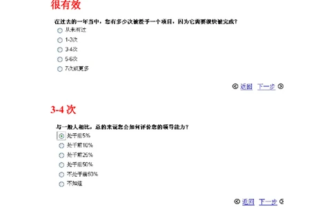 pg成功驱动力评估_2025春招题库汇总_快消题库-2_2023快消合集(17家持续更新中）_2023宝洁更新中（四则运算、水管题、圆点记忆）_2-23秋招笔试资料_2023最新题库