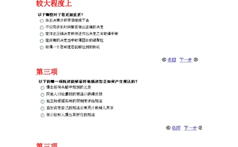 pg成功驱动力评估_2025春招题库汇总_快消题库-2_2023快消合集(17家持续更新中）_2023宝洁更新中（四则运算、水管题、圆点记忆）_2-23秋招笔试资料_2023最新题库