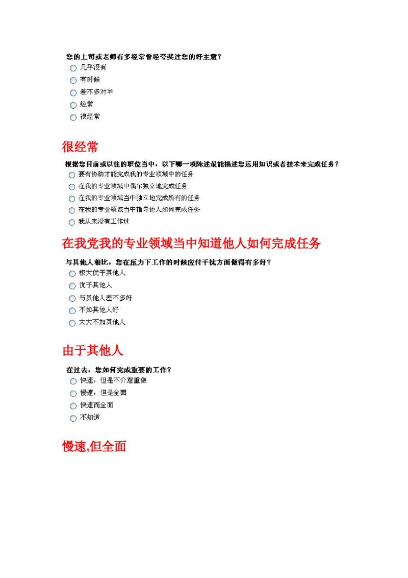 pg成功驱动力评估_2025春招题库汇总_快消题库-2_2023快消合集(17家持续更新中）_2023宝洁更新中（四则运算、水管题、圆点记忆）_2-23秋招笔试资料_2023最新题库