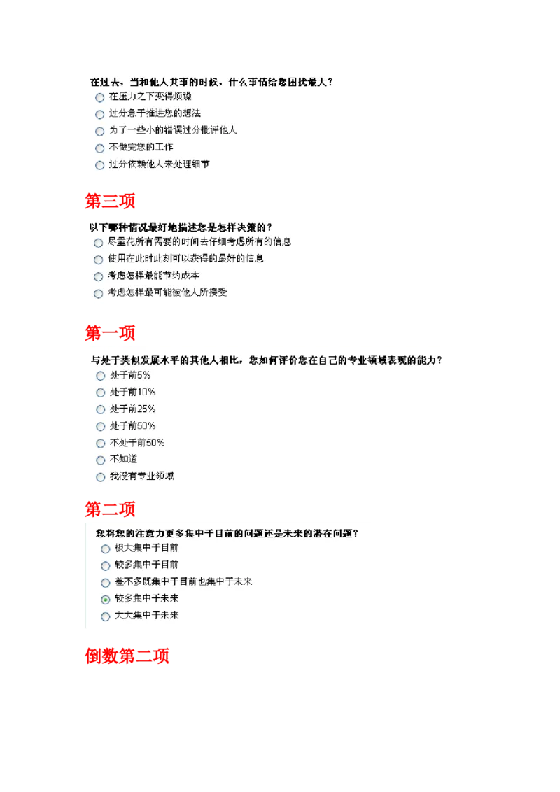 pg成功驱动力评估_2025春招题库汇总_快消题库-2_2023快消合集(17家持续更新中）_2023宝洁更新中（四则运算、水管题、圆点记忆）_2-23秋招笔试资料_2023最新题库