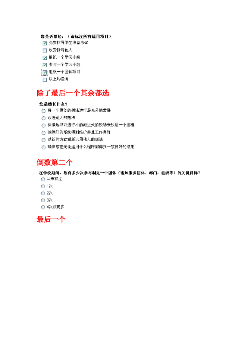 pg成功驱动力评估_2025春招题库汇总_快消题库-2_2023快消合集(17家持续更新中）_2023宝洁更新中（四则运算、水管题、圆点记忆）_2-23秋招笔试资料_2023最新题库