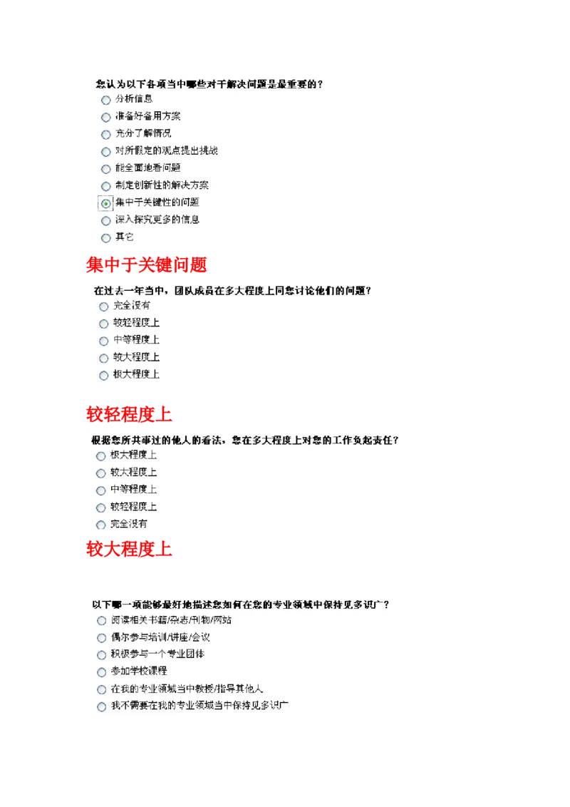 pg成功驱动力评估_2025春招题库汇总_快消题库-2_2023快消合集(17家持续更新中）_2023宝洁更新中（四则运算、水管题、圆点记忆）_2-23秋招笔试资料_2023最新题库