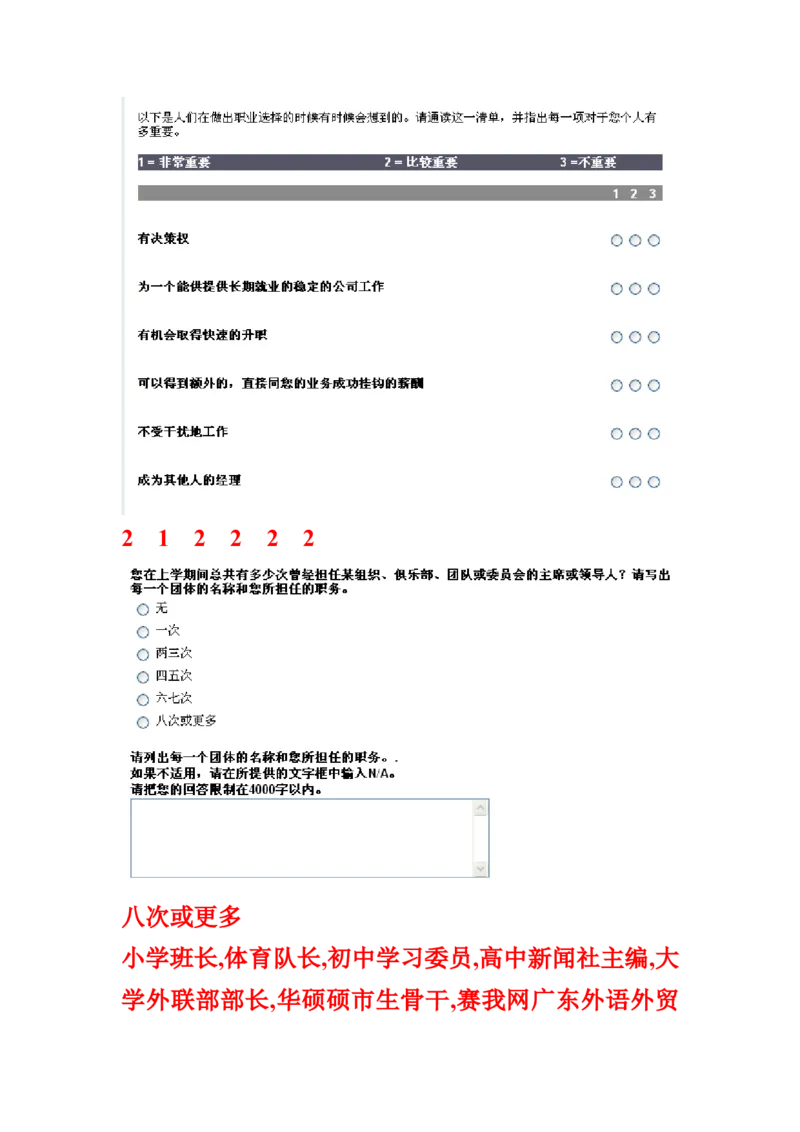 pg成功驱动力评估_2025春招题库汇总_快消题库-2_2023快消合集(17家持续更新中）_2023宝洁更新中（四则运算、水管题、圆点记忆）_2-23秋招笔试资料_2023最新题库
