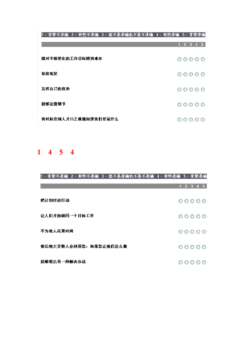 pg成功驱动力评估_2025春招题库汇总_快消题库-2_2023快消合集(17家持续更新中）_2023宝洁更新中（四则运算、水管题、圆点记忆）_2-23秋招笔试资料_2023最新题库