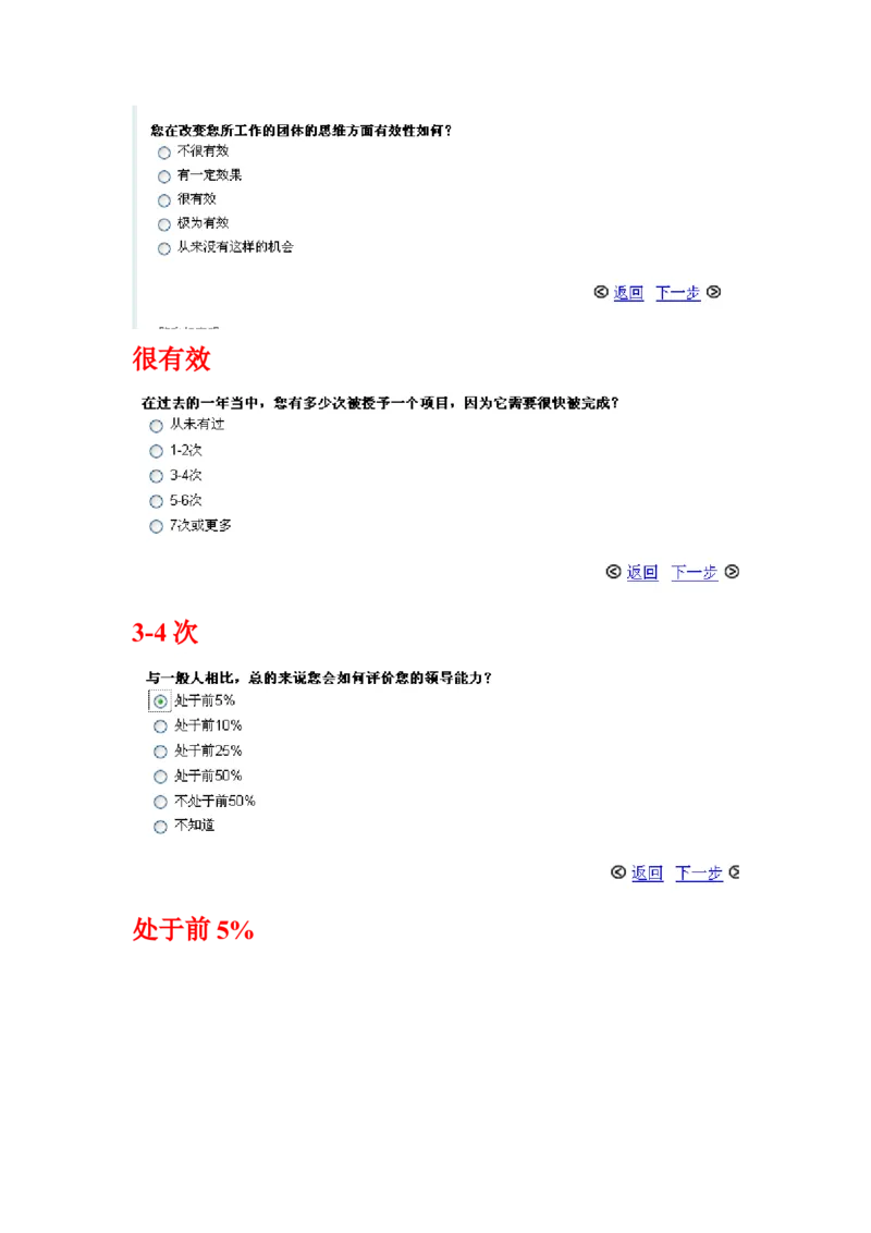 pg成功驱动力评估_2025春招题库汇总_快消题库-2_2023快消合集(17家持续更新中）_2023宝洁更新中（四则运算、水管题、圆点记忆）_2-23秋招笔试资料_2023最新题库