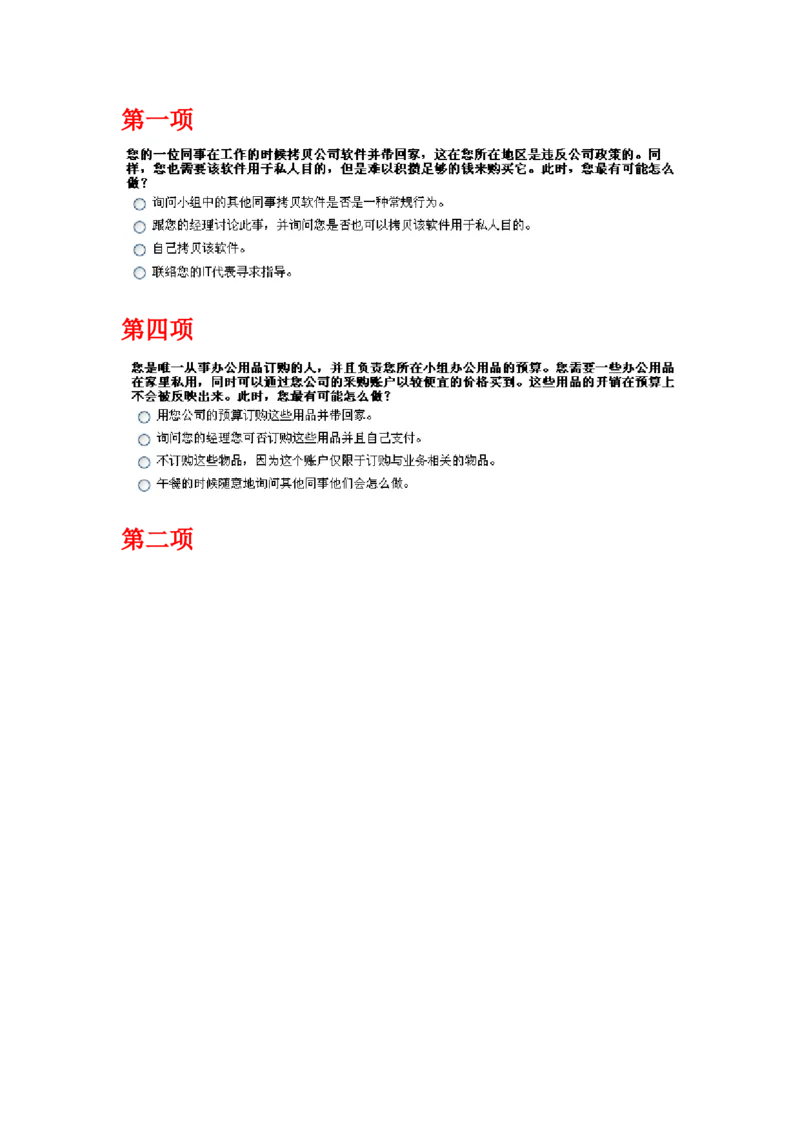 pg成功驱动力评估_2025春招题库汇总_快消题库-2_2023快消合集(17家持续更新中）_2023宝洁更新中（四则运算、水管题、圆点记忆）_2-23秋招笔试资料_2023最新题库
