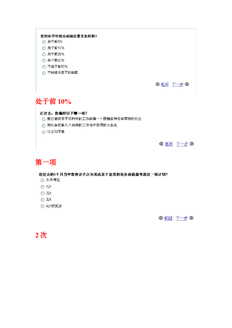 pg成功驱动力评估_2025春招题库汇总_快消题库-2_2023快消合集(17家持续更新中）_2023宝洁更新中（四则运算、水管题、圆点记忆）_2-23秋招笔试资料_2023最新题库