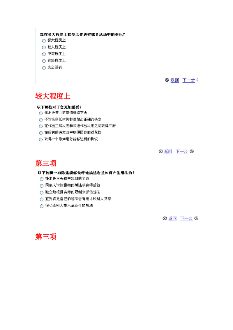 pg成功驱动力评估_2025春招题库汇总_快消题库-2_2023快消合集(17家持续更新中）_2023宝洁更新中（四则运算、水管题、圆点记忆）_2-23秋招笔试资料_2023最新题库