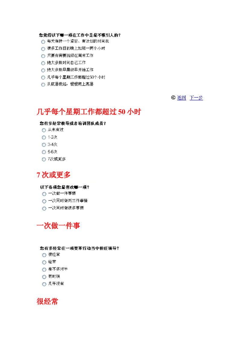 pg成功驱动力评估_2025春招题库汇总_快消题库-2_2023快消合集(17家持续更新中）_2023宝洁更新中（四则运算、水管题、圆点记忆）_2-23秋招笔试资料_2023最新题库