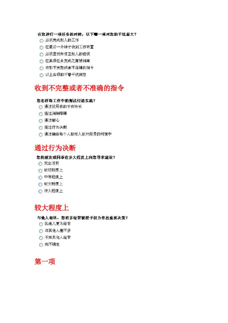 pg成功驱动力评估_2025春招题库汇总_快消题库-2_2023快消合集(17家持续更新中）_2023宝洁更新中（四则运算、水管题、圆点记忆）_2-23秋招笔试资料_2023最新题库