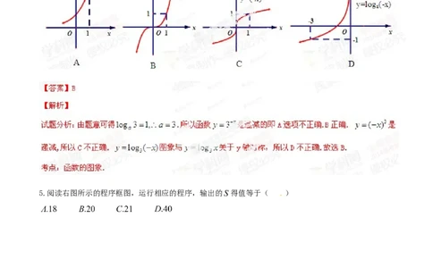 2014年高考数学试卷（理）（福建）（解析卷）_历年高考真题合集_数学历年高考真题_新&middot;Word版2008-2025&middot;高考数学真题_数学（按年份分类）2008-2025_2014&middot;高考数学真题