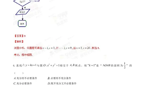 2014年高考数学试卷（理）（福建）（解析卷）_历年高考真题合集_数学历年高考真题_新&middot;Word版2008-2025&middot;高考数学真题_数学（按年份分类）2008-2025_2014&middot;高考数学真题