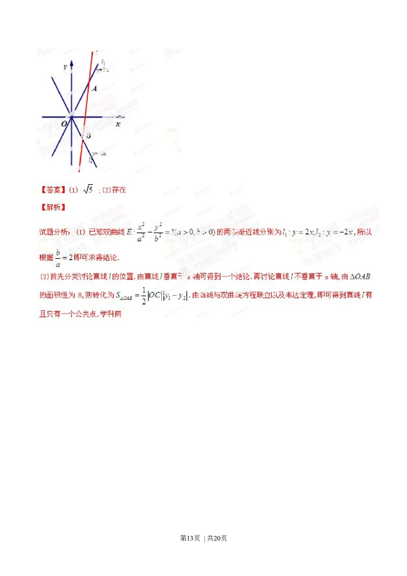 2014年高考数学试卷（理）（福建）（解析卷）_历年高考真题合集_数学历年高考真题_新&middot;Word版2008-2025&middot;高考数学真题_数学（按年份分类）2008-2025_2014&middot;高考数学真题