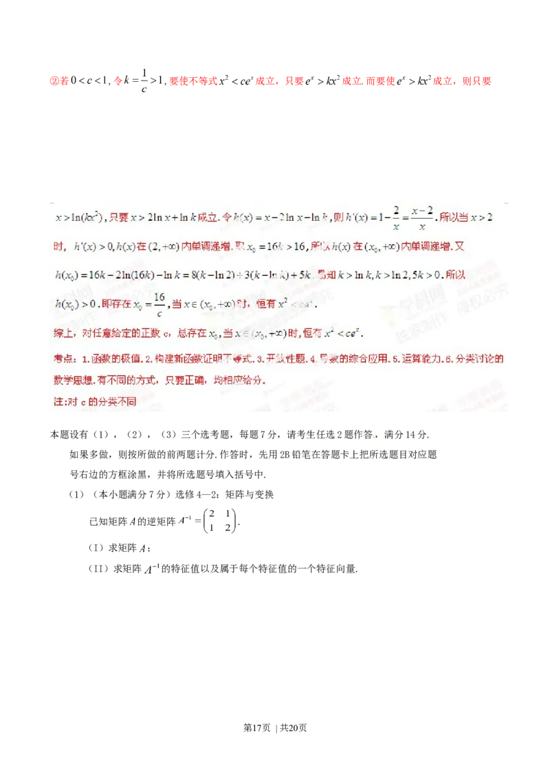 2014年高考数学试卷（理）（福建）（解析卷）_历年高考真题合集_数学历年高考真题_新&middot;Word版2008-2025&middot;高考数学真题_数学（按年份分类）2008-2025_2014&middot;高考数学真题