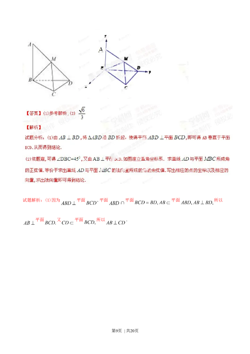 2014年高考数学试卷（理）（福建）（解析卷）_历年高考真题合集_数学历年高考真题_新&middot;Word版2008-2025&middot;高考数学真题_数学（按年份分类）2008-2025_2014&middot;高考数学真题