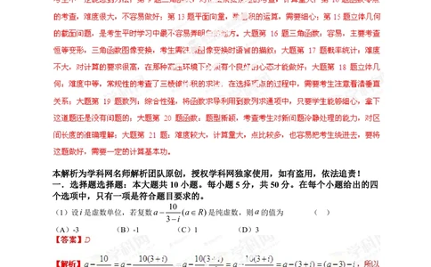 2013年高考数学试卷（文）（安徽）（解析卷）_历年高考真题合集_数学历年高考真题_新&middot;Word版2008-2025&middot;高考数学真题_数学（按试卷类型分类）2008-2025_自主命题卷&middot;数学（2008-2025）