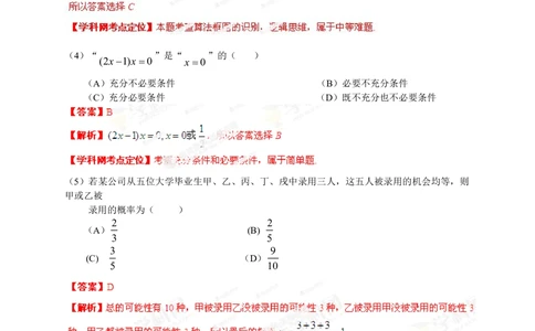 2013年高考数学试卷（文）（安徽）（解析卷）_历年高考真题合集_数学历年高考真题_新&middot;Word版2008-2025&middot;高考数学真题_数学（按试卷类型分类）2008-2025_自主命题卷&middot;数学（2008-2025）